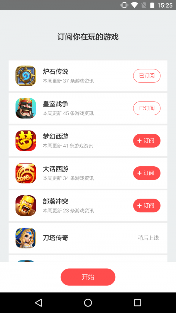 游戏小秘书