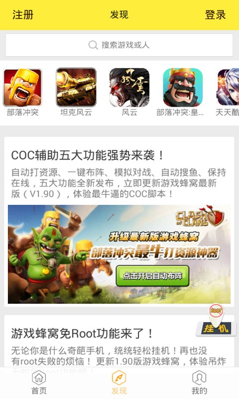 部落冲突风陵十八