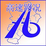 河北高速通