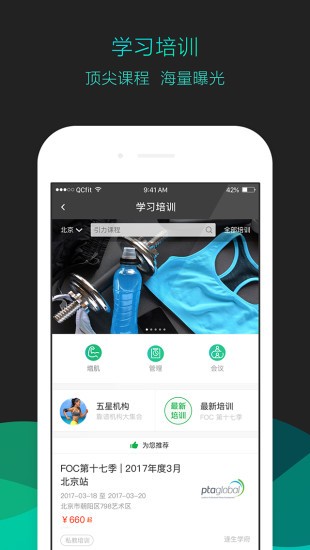 三体云管家