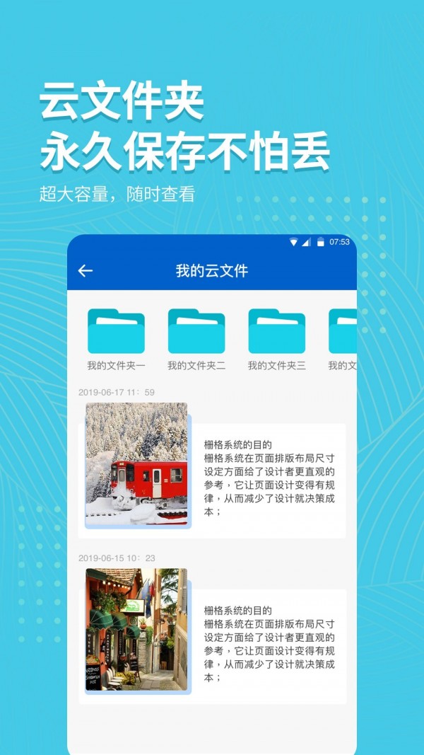 拍照取字大王