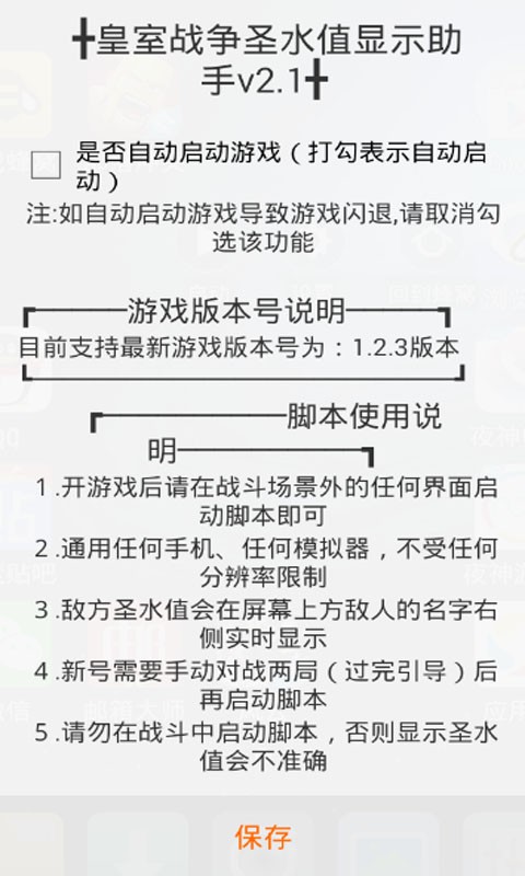 部落冲突风陵十八