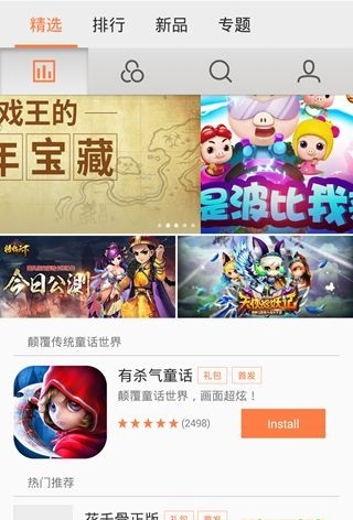 魅族游戏框架