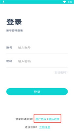 物联云商