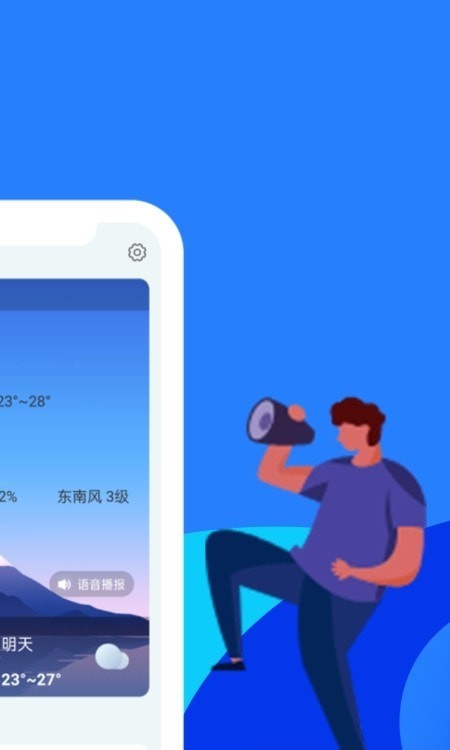 天气预报