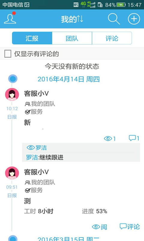 工作日志