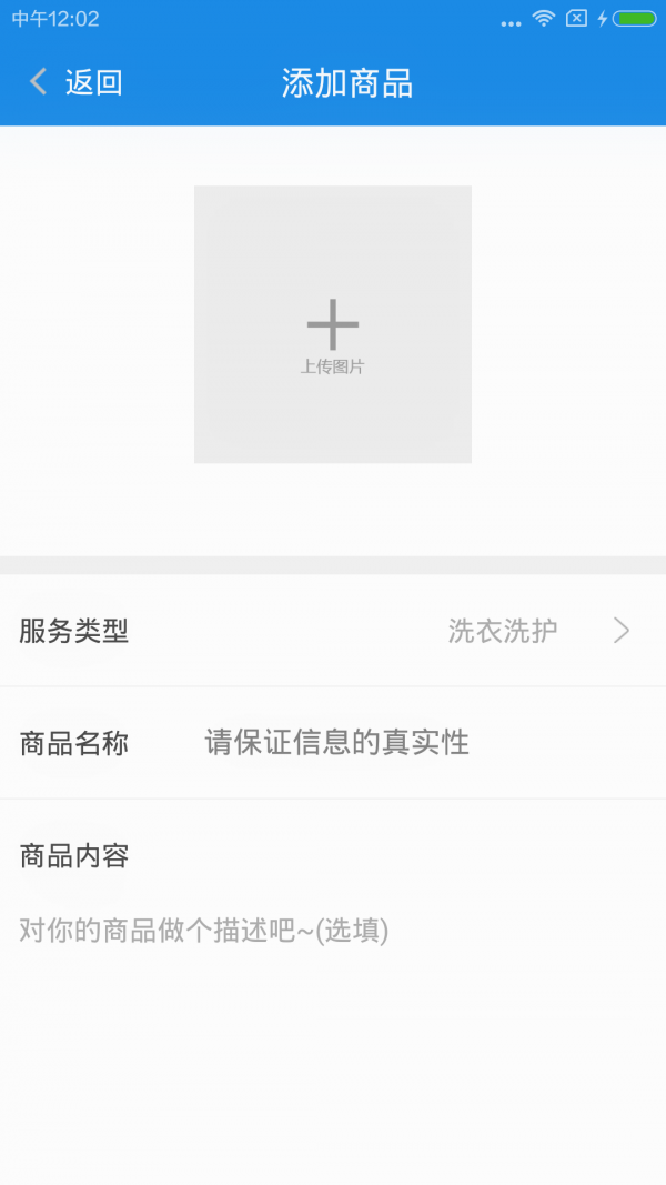 山东智慧生活
