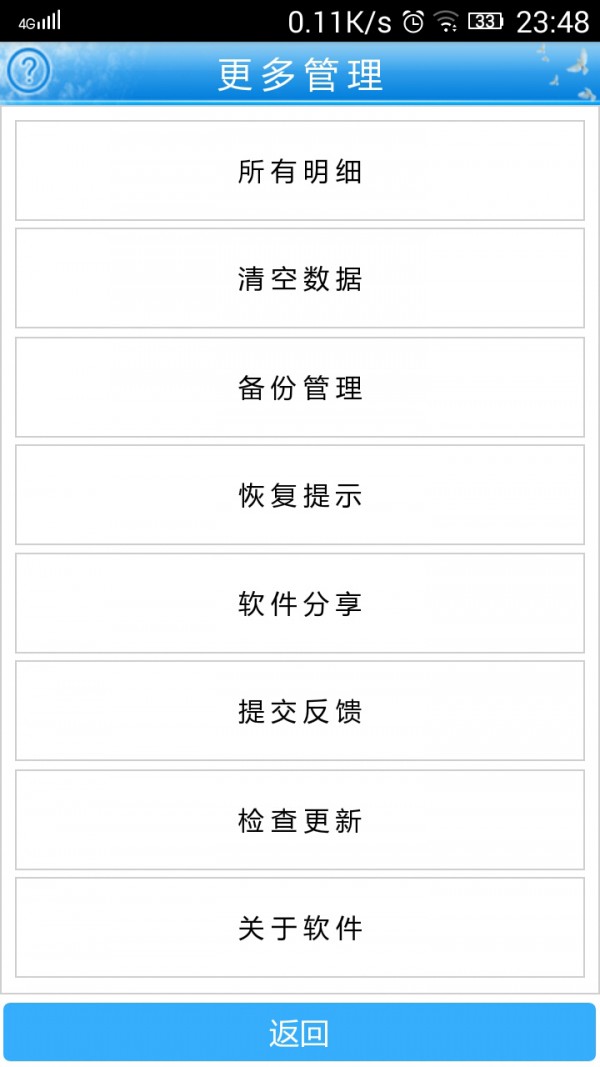 进销存
