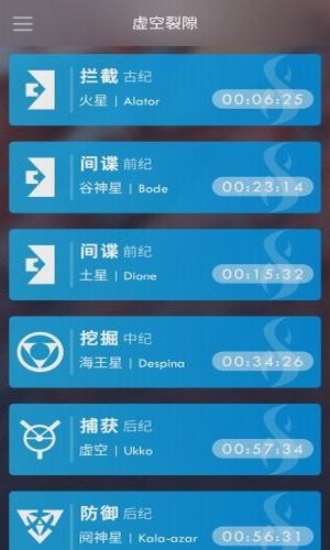 warframe管家