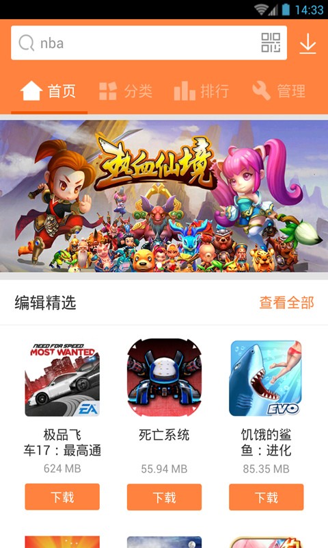 快游戏极速版