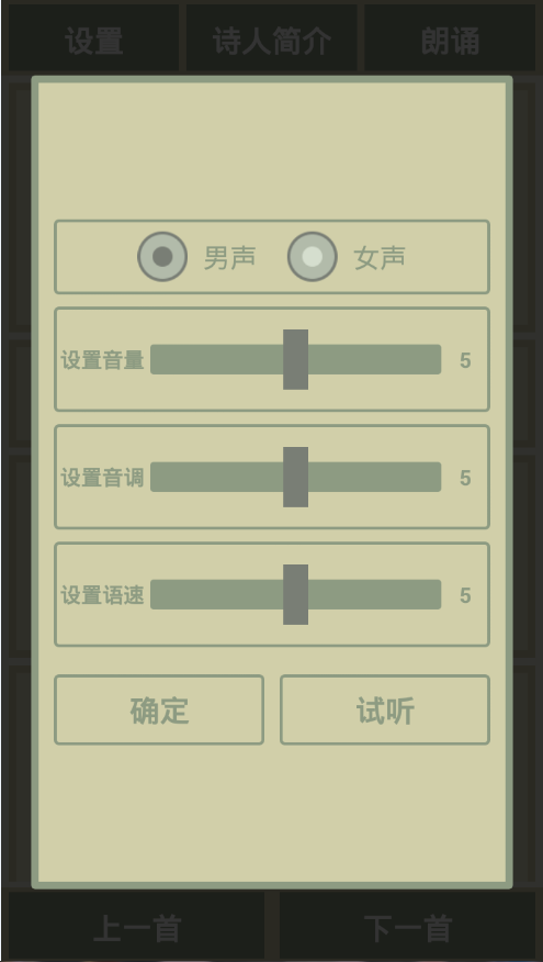 古诗词宝