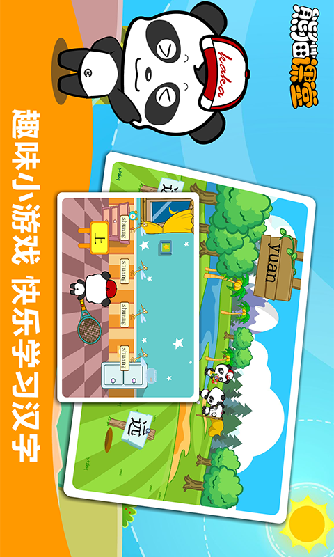 沪教版五年级英语下册