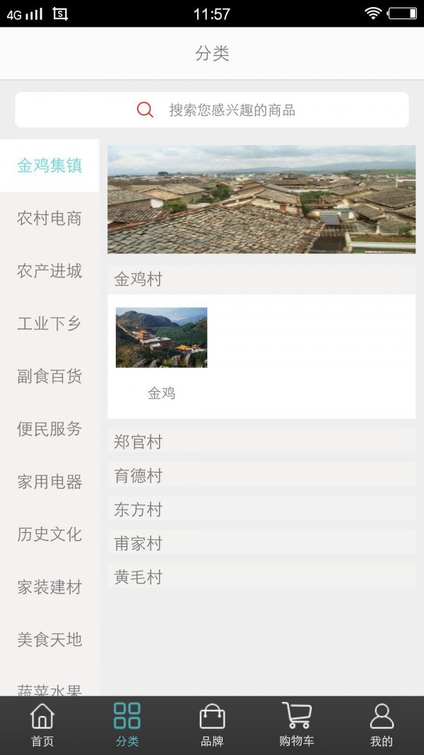 智慧金都