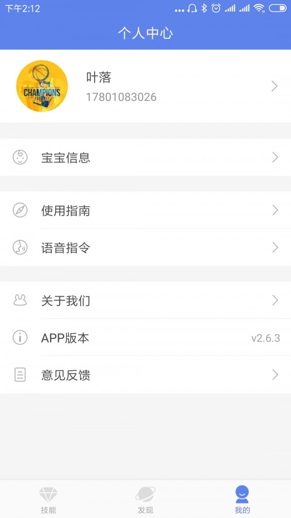 小萝卜公益