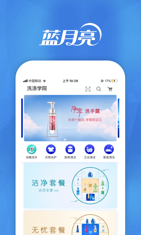 月亮小店