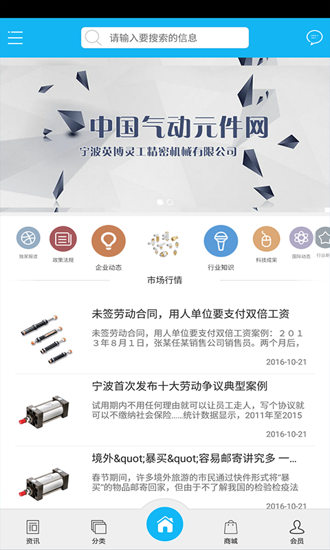 中国气动元件网