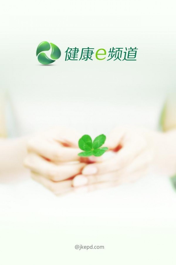 健康e族测量版