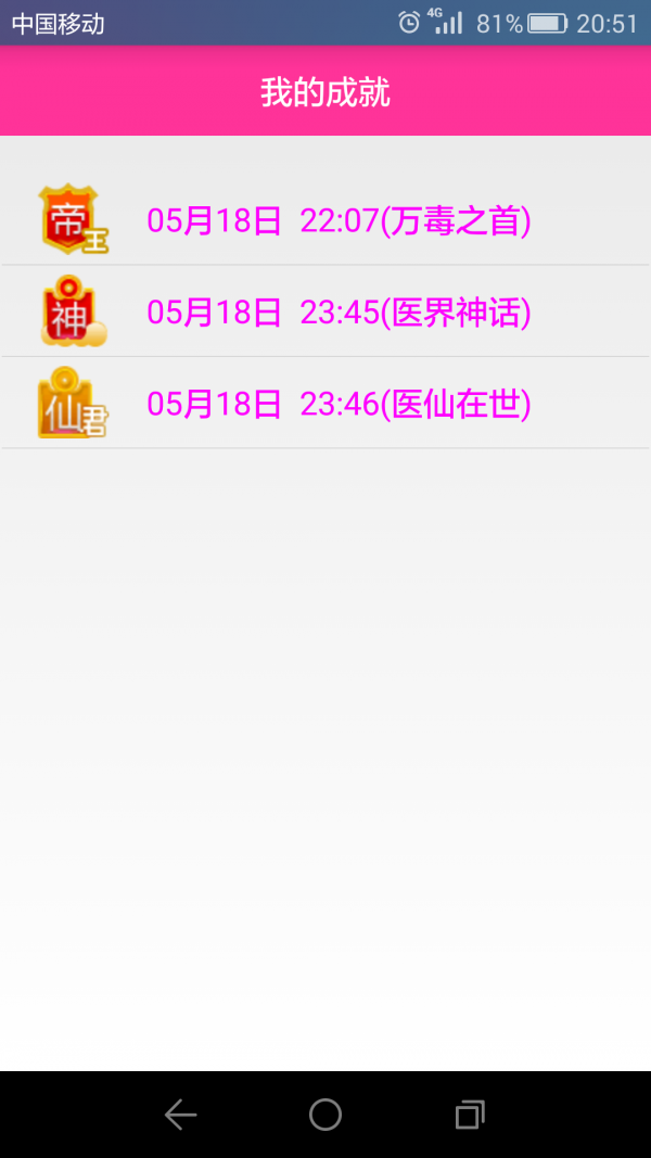 口腔医学主治