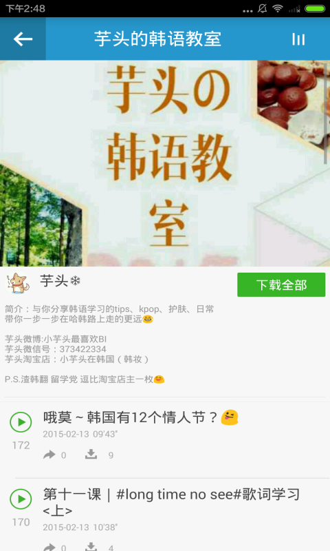 韩语学习助手