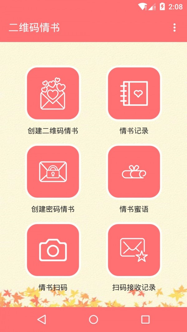 二维码图片生成器