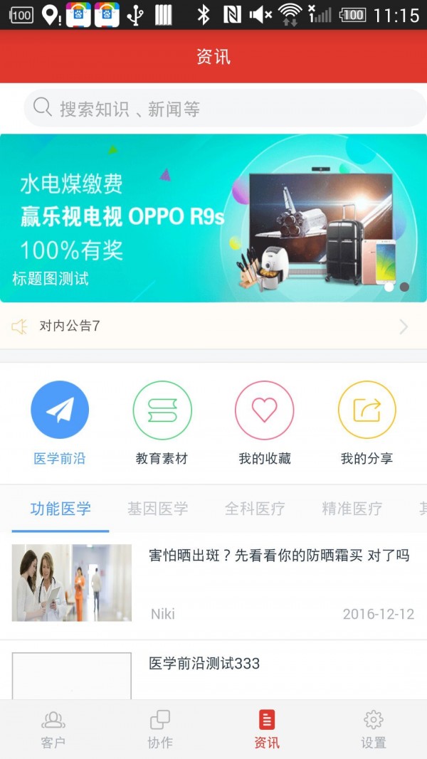 125私人医生