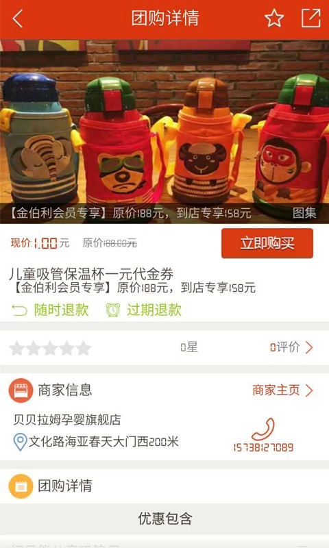 智慧商丘