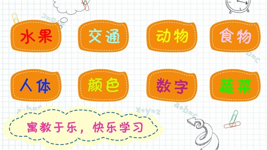 布丁儿童学拼音