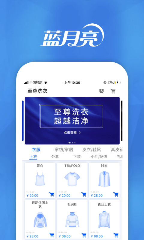 月亮小店