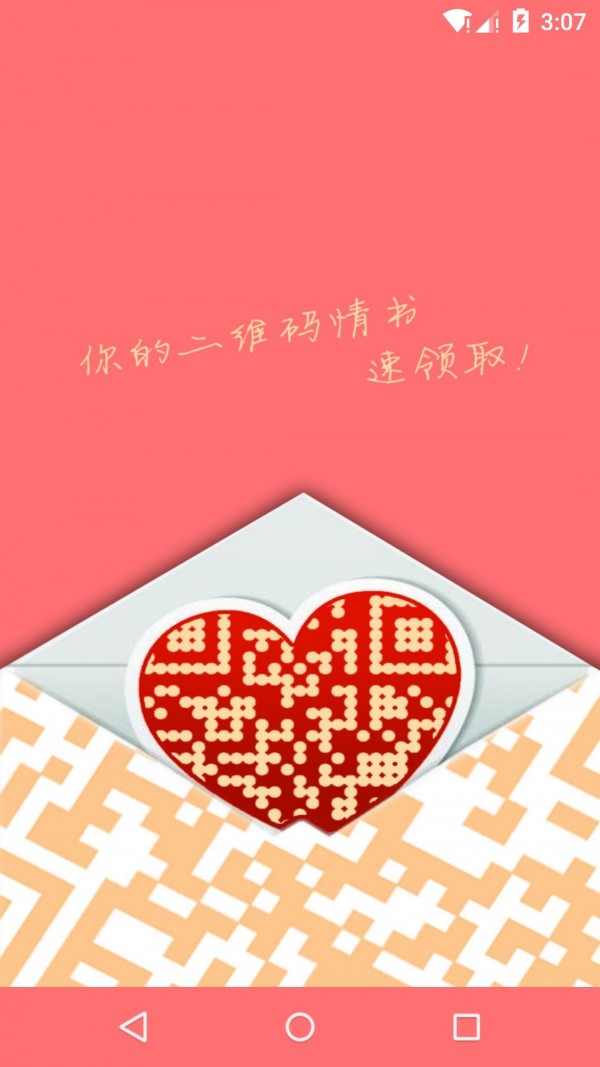 二维码图片生成器