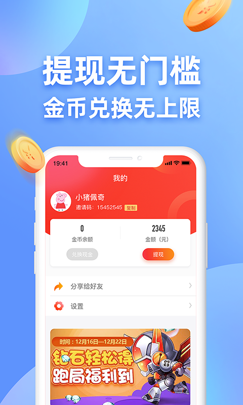 王者答题红包版
