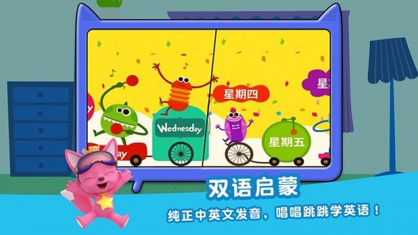 碰碰狐鹅妈妈学童谣