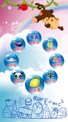 儿童早教乐园