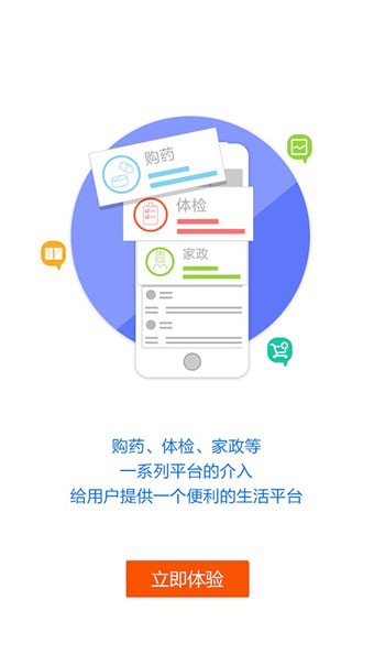 掌上农产品商城