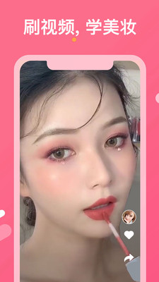 美图美肤管家
