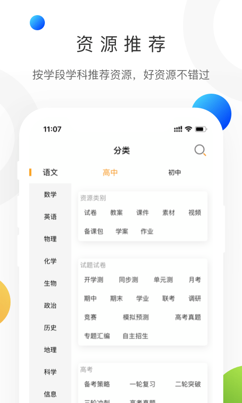 学科网作业系统
