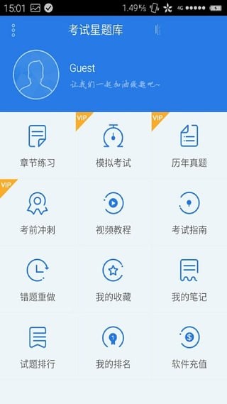 司法考试全题库