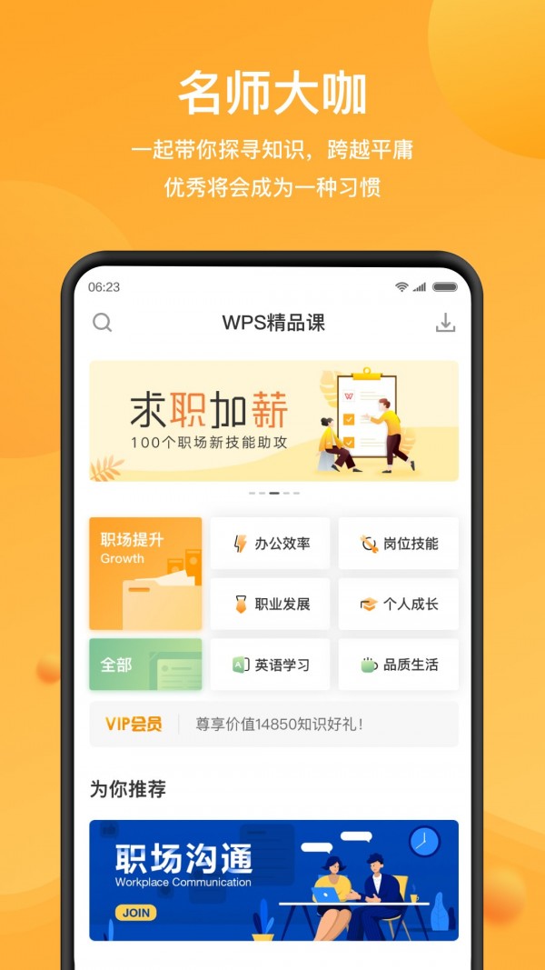 WPS便签