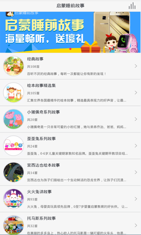 宝宝智慧寓言