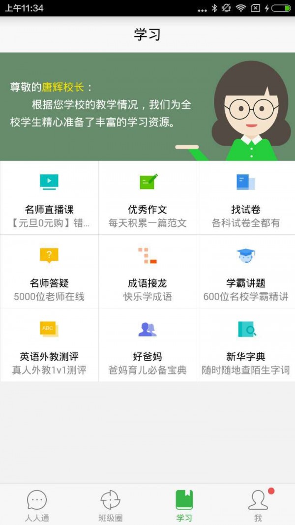 智慧云眼