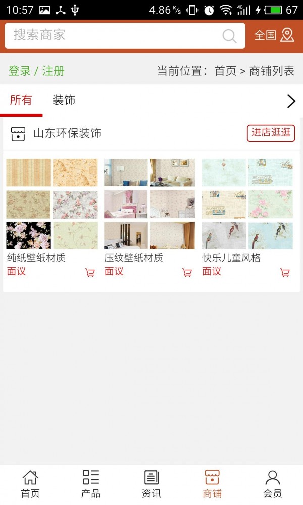 山东环保装饰