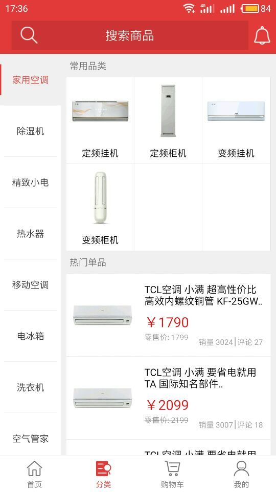 TCL云路