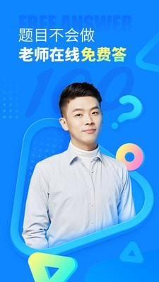 作业帮你搜题