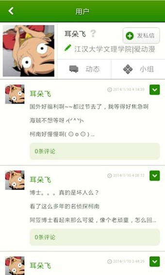 大学生服饰
