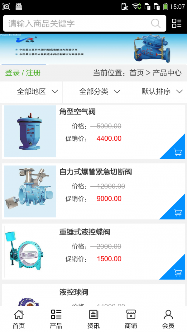 电动车门户