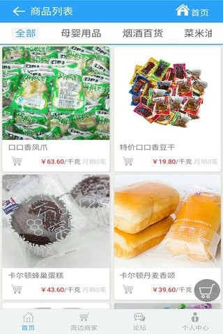 同城易购