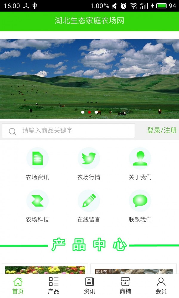 湖北生鲜网