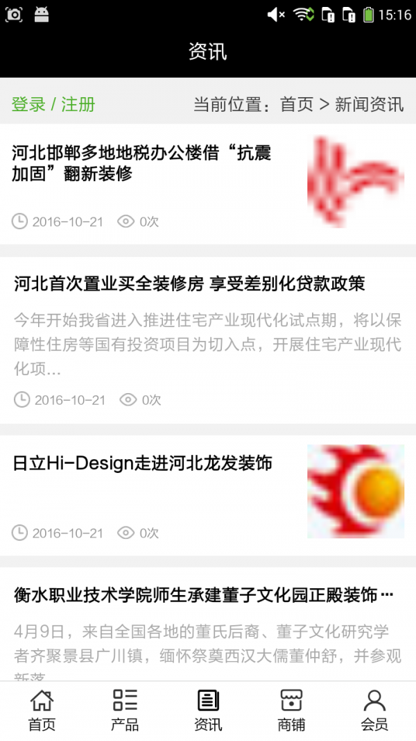 河北工商智慧就业