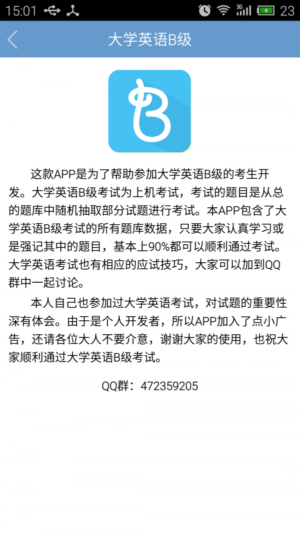 大学英语精读