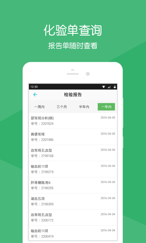 张家港六院