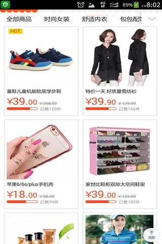 天天特价包邮